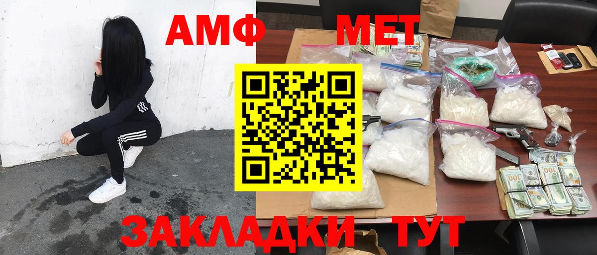 Amphetamine 97%  Вход с VPN  АМФ  Старый Оскол 