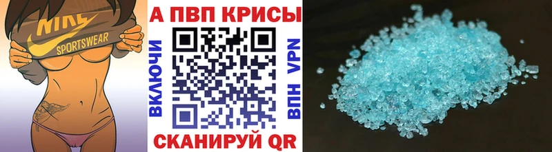 Альфа ПВП Crystall  Старый Оскол 