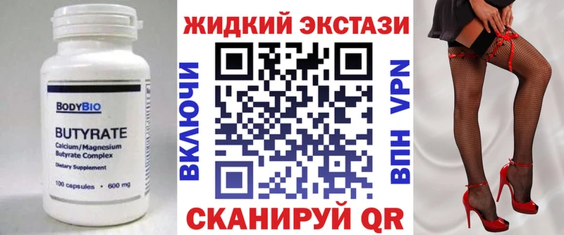БУТИРАТ BDO  магазин продажи   Старый Оскол 