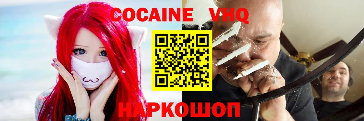 COCAIN  COCAIN FishScale  COCAIN Боливия  Вход с VPN  Старый Оскол 