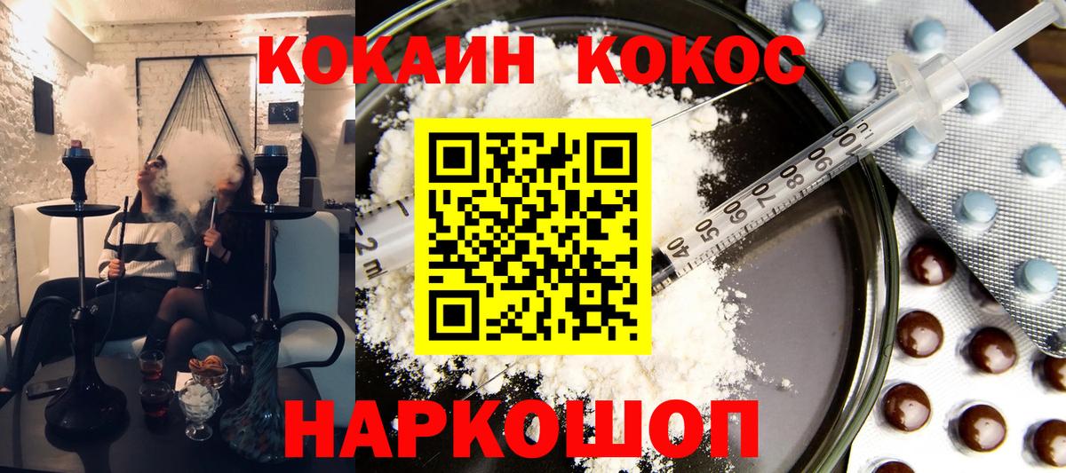 КОКАИН FishScale Старый Оскол
