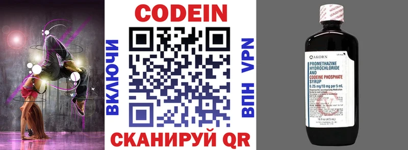 Codein Purple Drank  Старый Оскол 