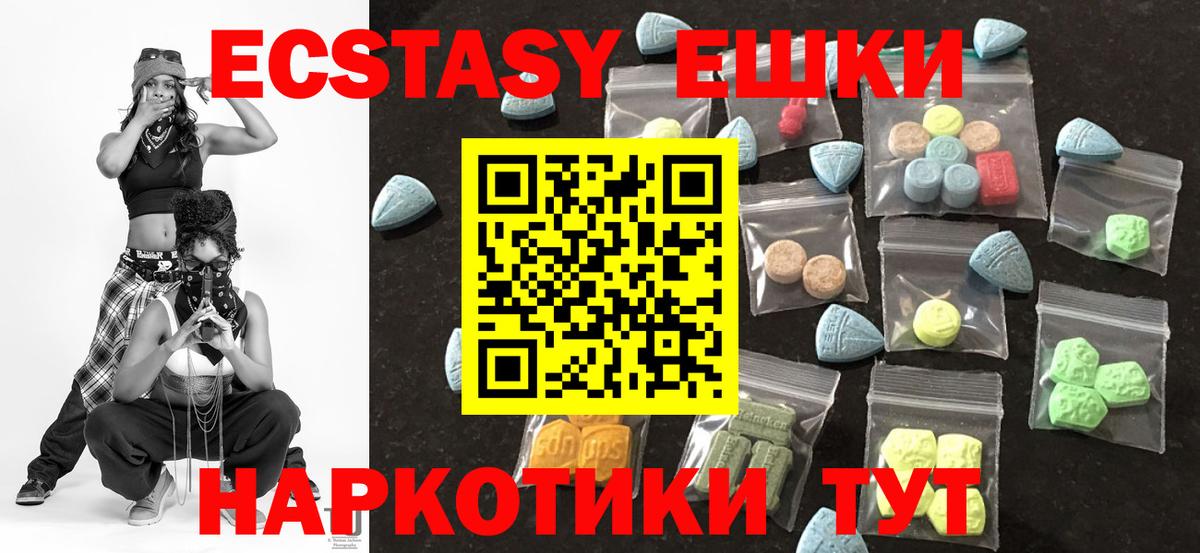 ЭКСТАЗИ  ЭКСТАЗИ MDMA  Ecstasy 280мг  Вход с VPN  Старый Оскол 