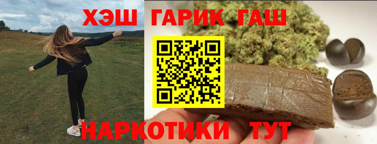 ГАШ AMNESIA HAZE  Гашиш гарик  Старый Оскол  ГАШИШ  Вход с VPN 