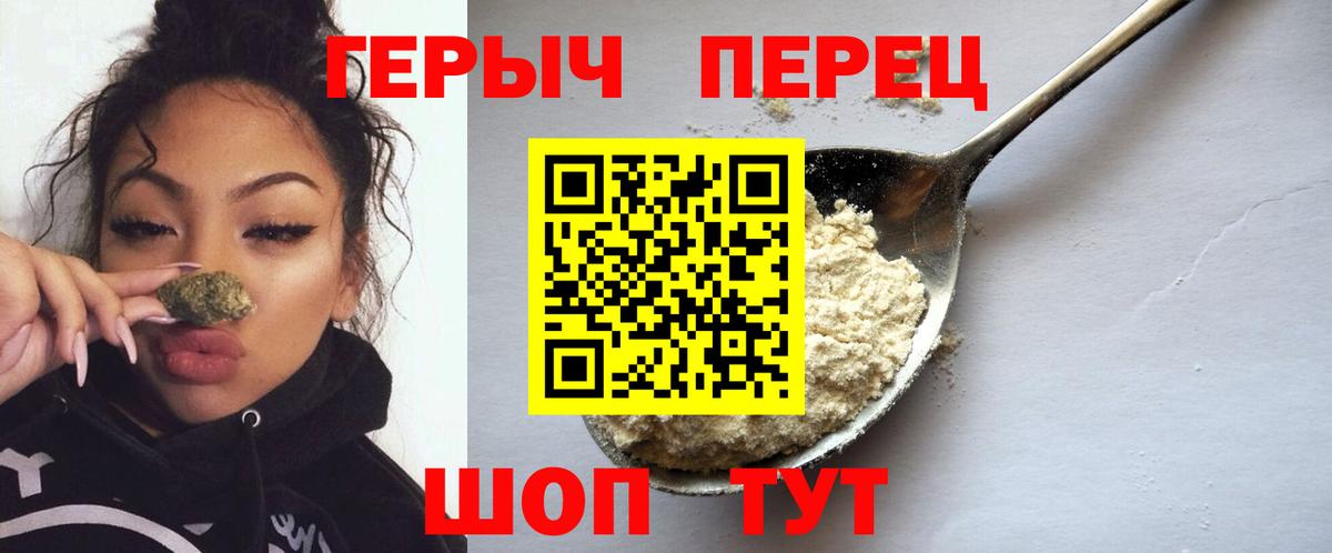 ГЕРОИН хмурый  Вход с VPN  Старый Оскол 