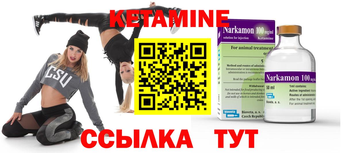 Старый Оскол  Кетамин ketamine  Вход с VPN 