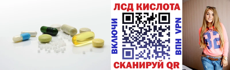LSD-25 экстази кислота  что такое наркотик  Старый Оскол 