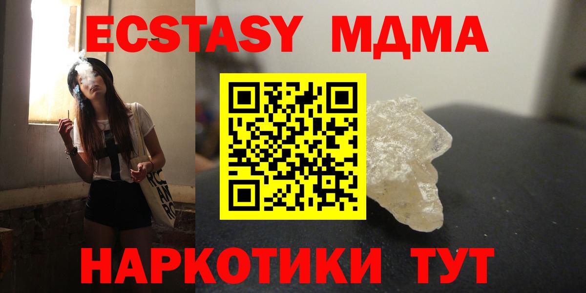 МДМА crystal Старый Оскол