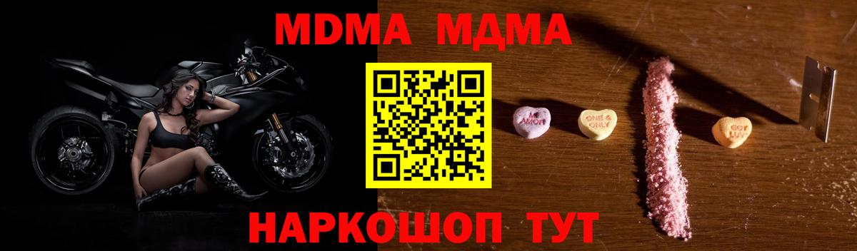 Старый Оскол  МДМА  Вход с VPN  МДМА VHQ  МДМА Molly 