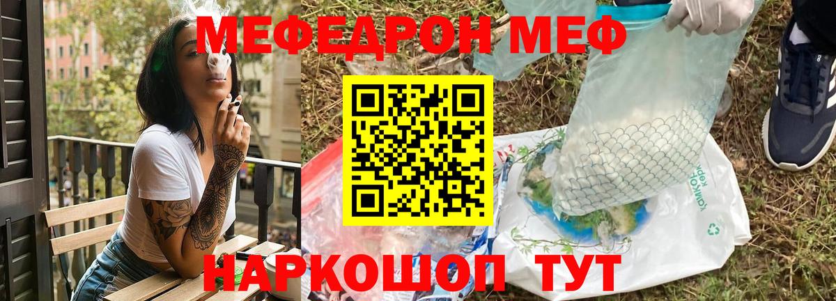 Мефедрон мяу мяу  Меф  Меф  Вход с VPN  МЯУ-МЯУ mephedrone  Старый Оскол 