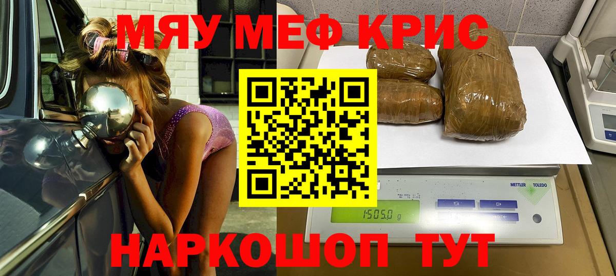 Меф мяу мяу  Старый Оскол