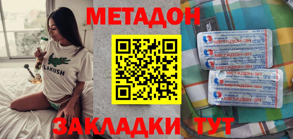 Старый Оскол  Метадон мёд  Вход с VPN  МЕТАДОН мёд 