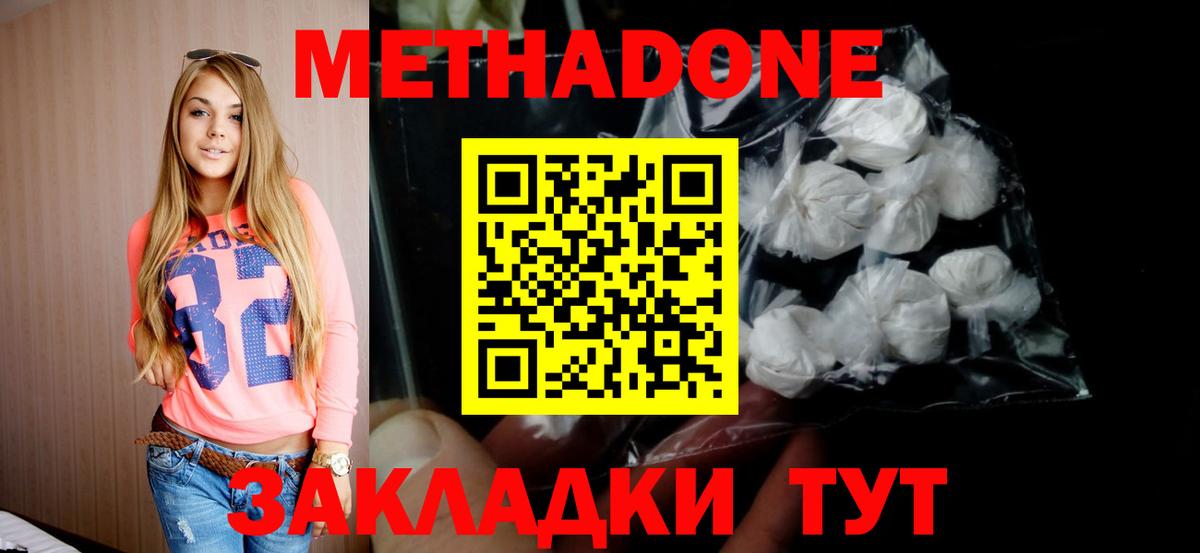 МЕТАДОН мёд Старый Оскол