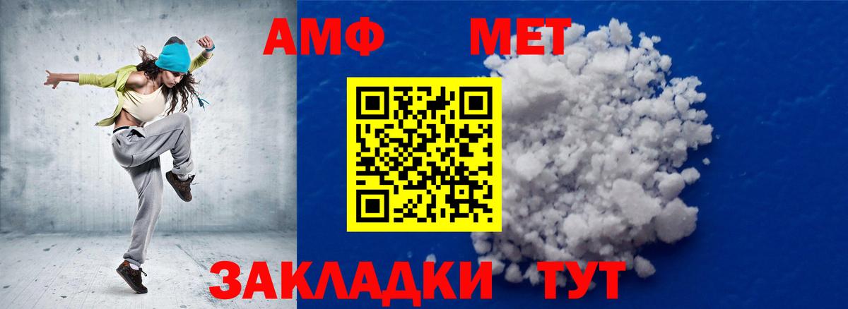 МЕТАМФЕТАМИН пудра  Метамфетамин  Старый Оскол  Вход с VPN  МЕТАМФЕТАМИН пудра 