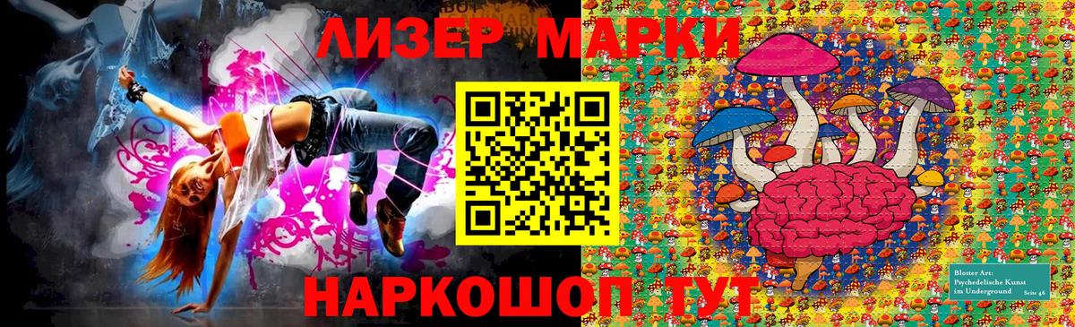 Марки NBOMe 1500мкг  Вход с VPN  Наркотические марки  Старый Оскол 